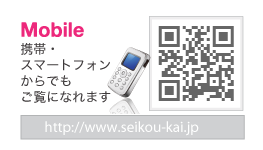 Mobile 携帯からもご覧になれます。